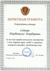 Президент Адвокатской палаты города Москвы