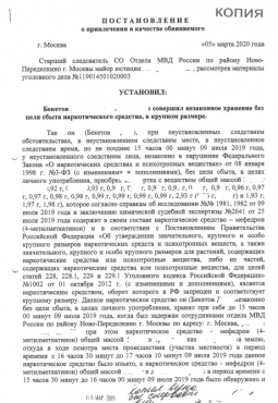 Переквалификация с ч. 4 ст. 228.1 на ч. 2 ст. 228 УК РФ на стадии предварительного следствия